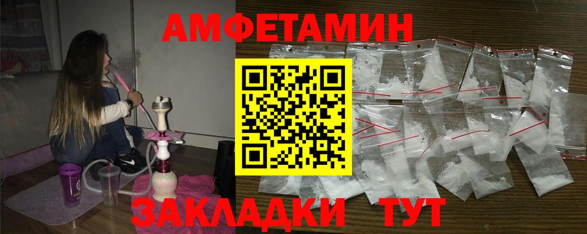 Amphetamine VHQ Бердск