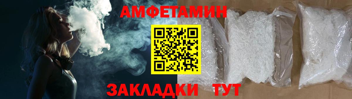 Amphetamine 98%  Вход с VPN  Амфетамин  Бердск  Амфетамин 