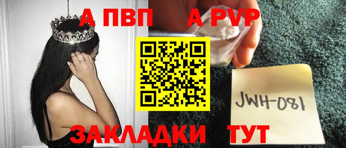 Альфа ПВП Соль  Вход с VPN  Alpha PVP  Alfa_PVP VHQ  Бердск  Alpha-PVP мука 