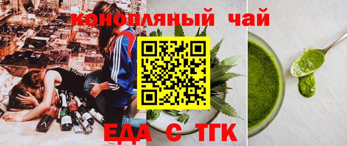 Бердск  Cannafood марихуана  Вход с VPN 