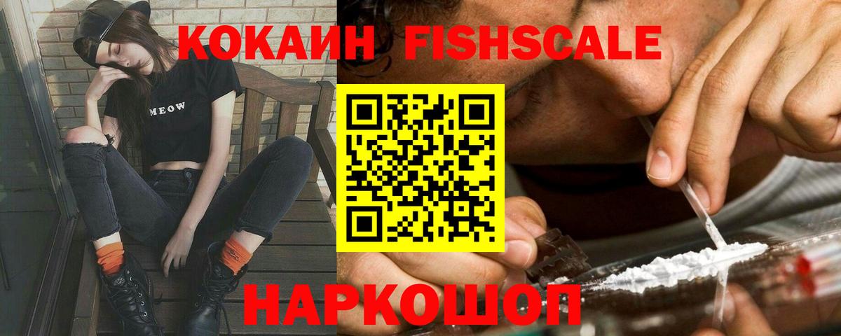 Бердск  Кокаин 97%  Вход с VPN  Cocaine Columbia 
