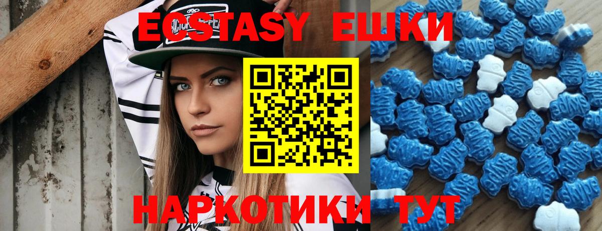 Ecstasy  Вход с VPN  ЭКСТАЗИ TESLA  Бердск  Экстази бентли 