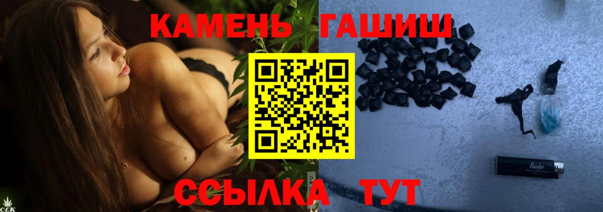 Бердск  Гашиш гарик  ГАШИШ  Вход с VPN  ГАШ Premium 