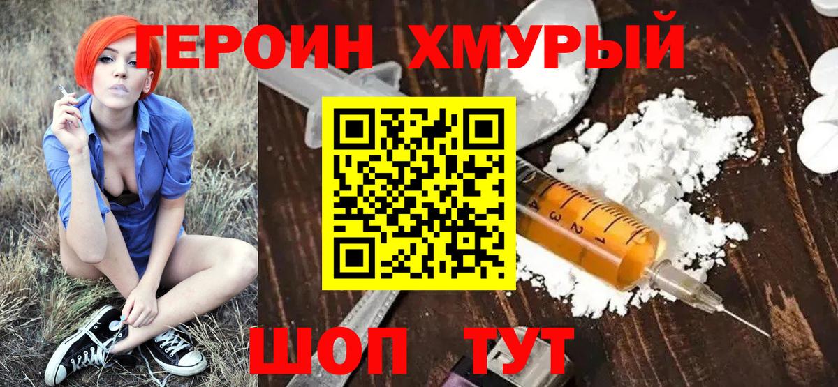 Героин Афган  Вход с VPN  ГЕРОИН  Бердск 
