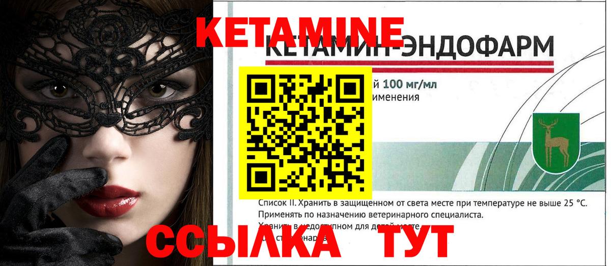 Бердск  Кетамин ketamine  Вход с VPN  КЕТАМИН VHQ 