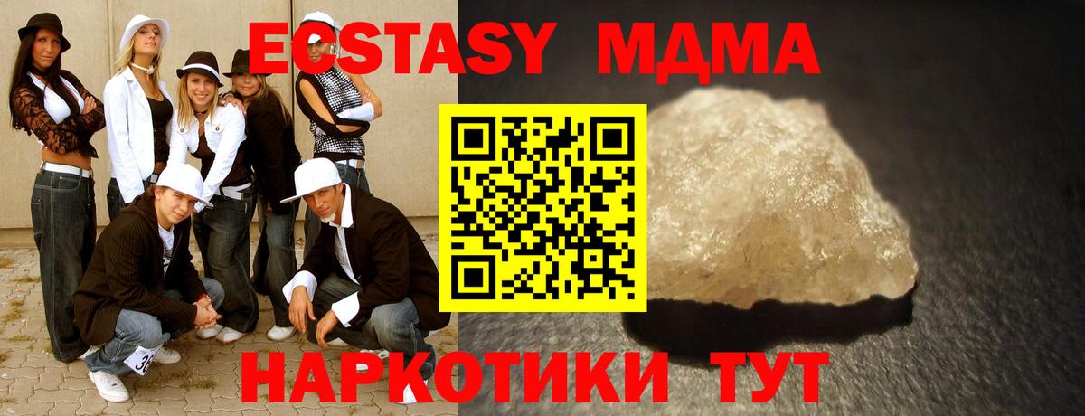 MDMA молли  МДМА  Бердск  МДМА молли  Вход с VPN 
