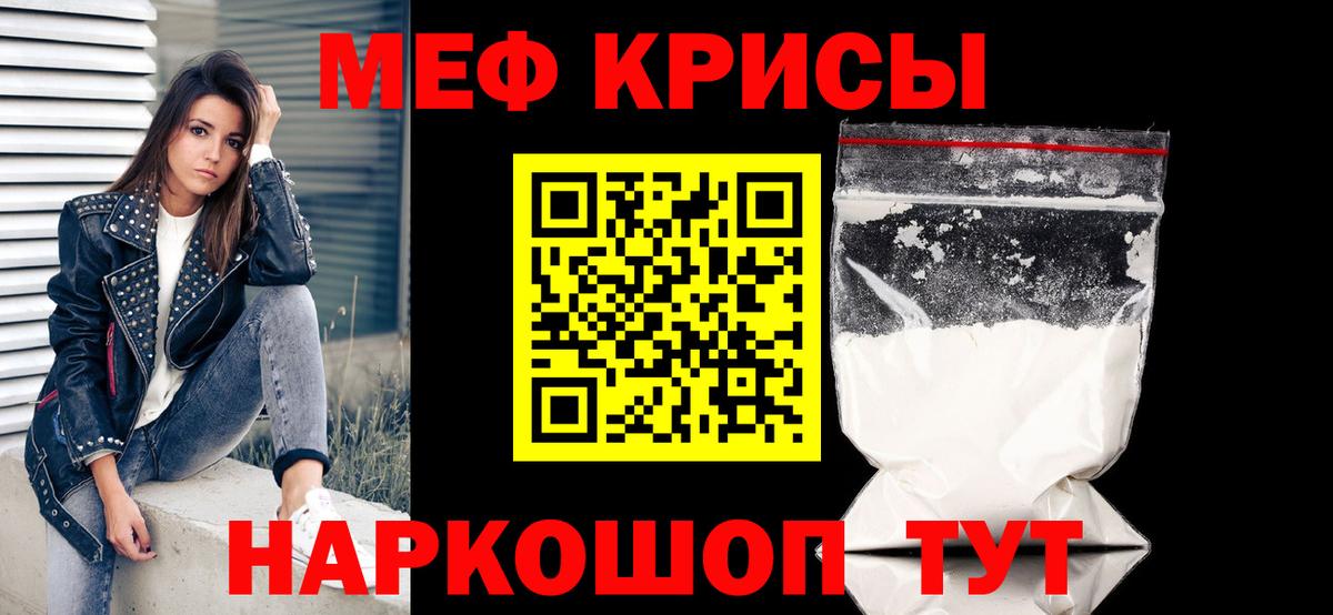 Бердск  где можно купить наркотик  hydra как зайти  Вход с VPN  Меф мука  МЕФ VHQ  Мефедрон 
