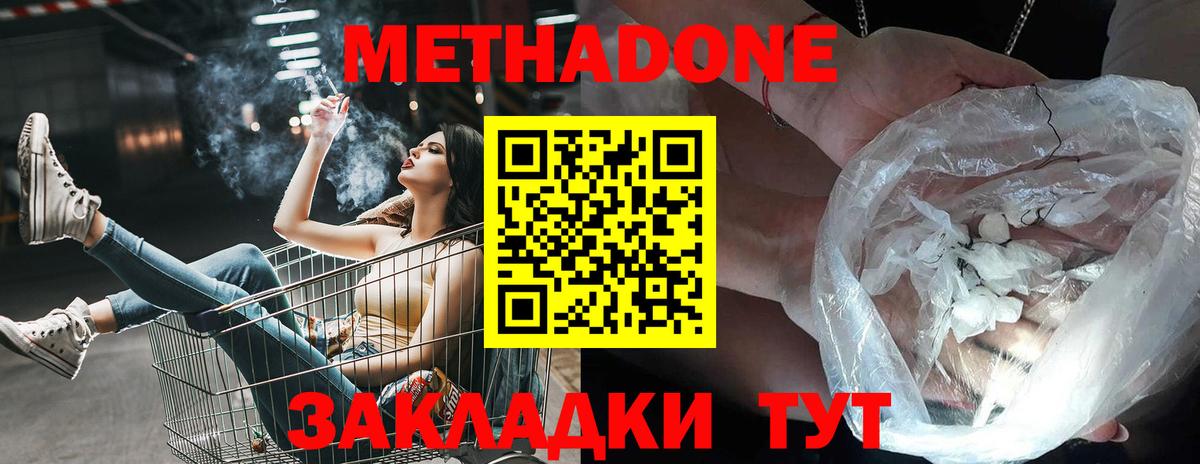 МЕТАДОН белоснежный  Вход с VPN  ссылка на мегу вход  Бердск 
