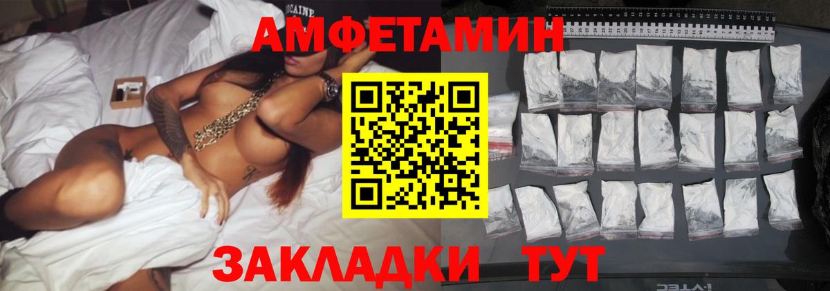 Метамфетамин пудра Бердск